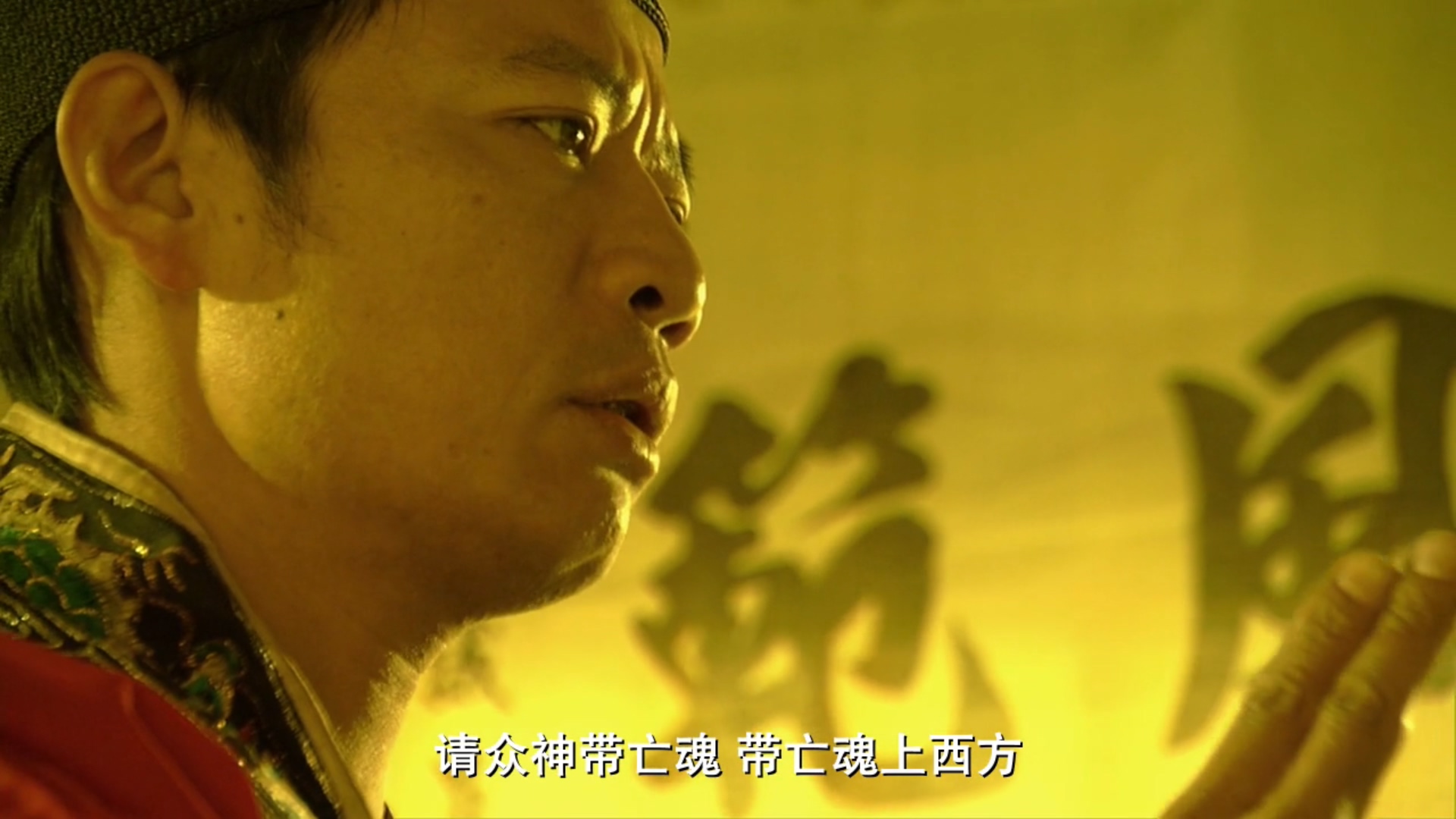 父后七日剧照的剧照