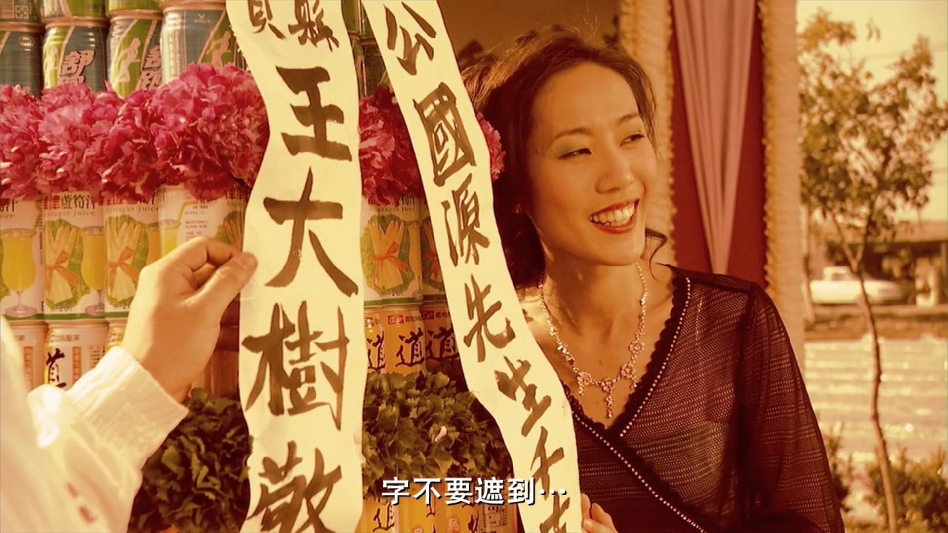 父后七日剧照的剧照