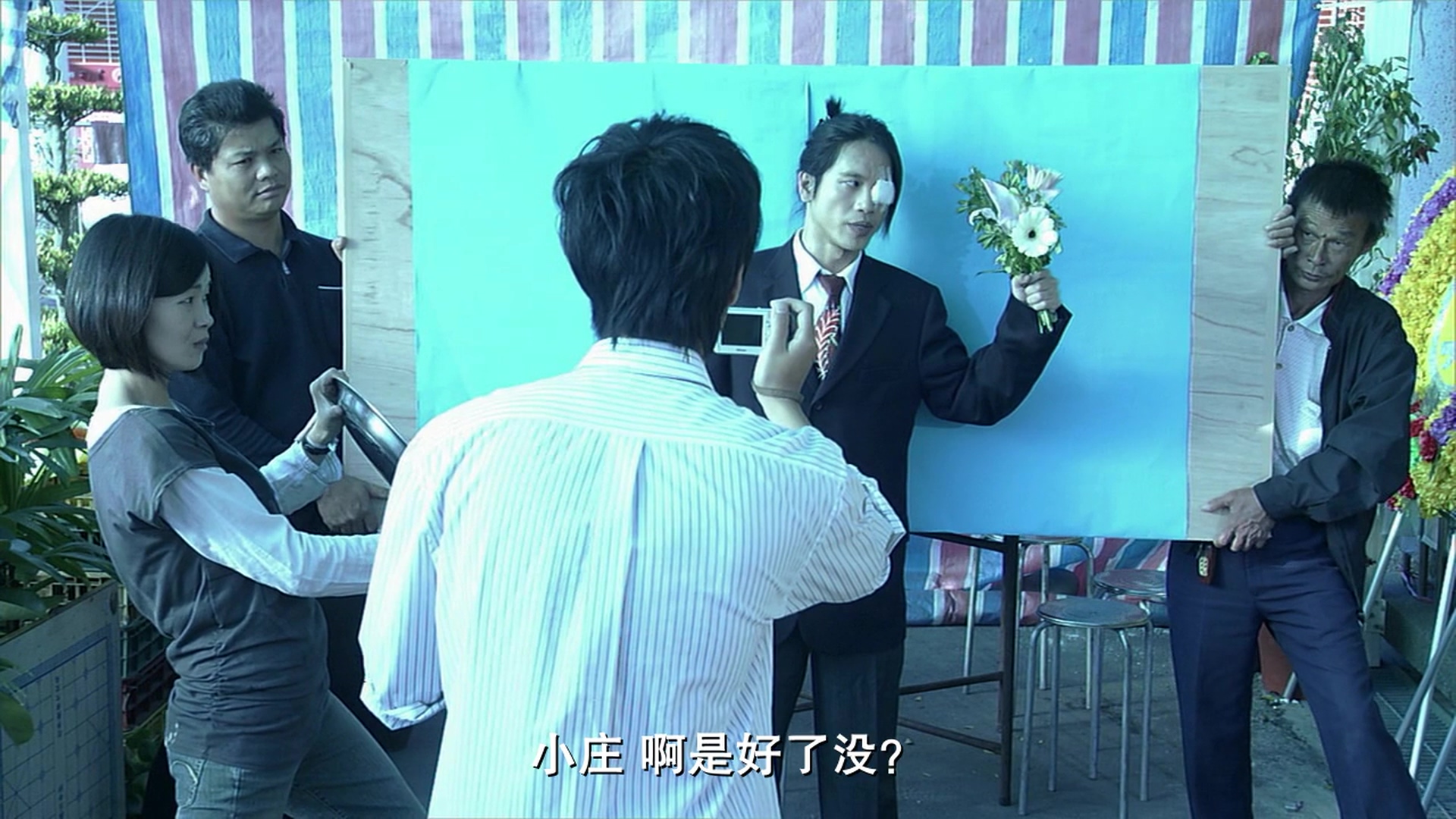 父后七日剧照的剧照