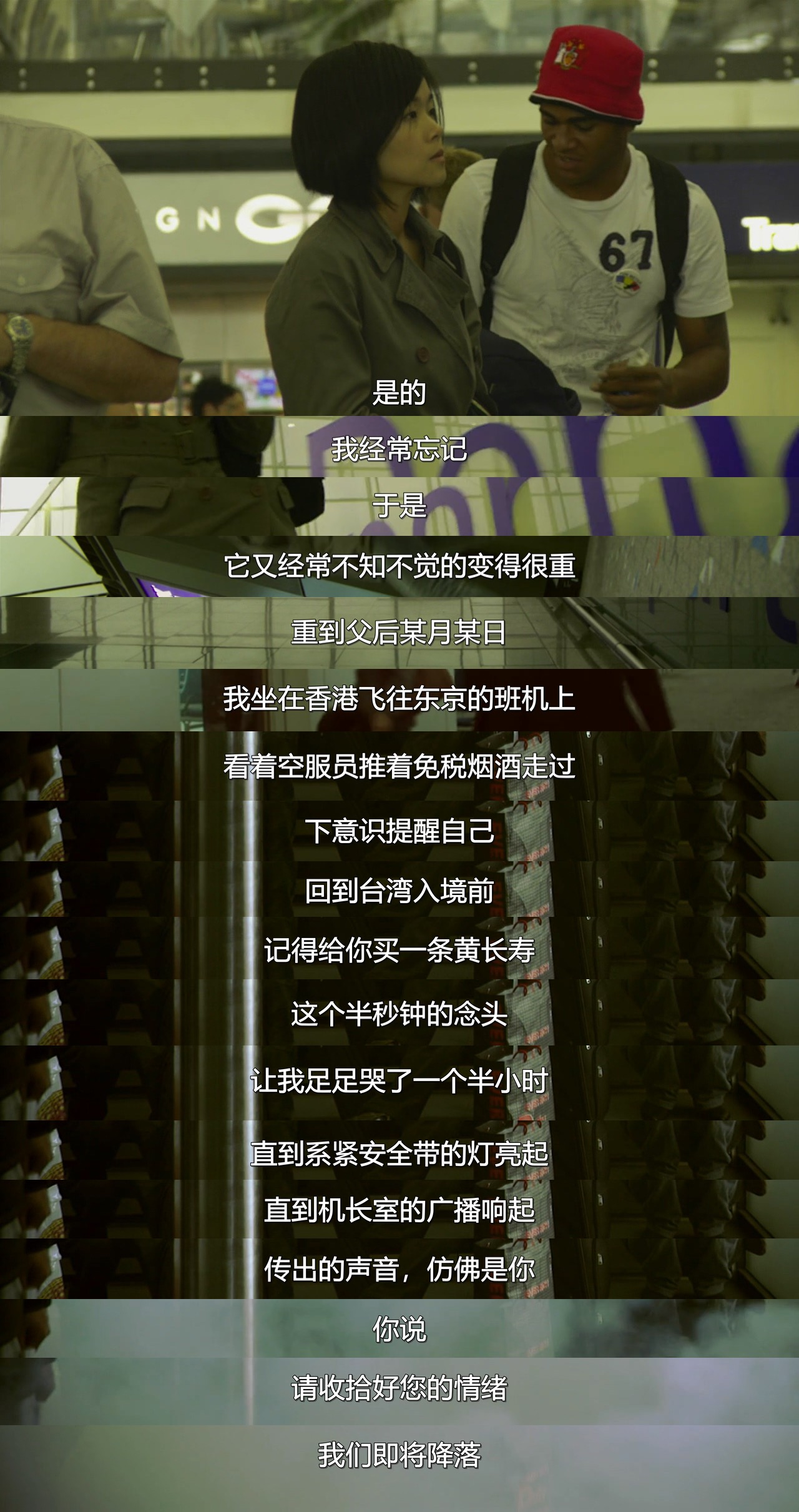 父后七日剧照的剧照