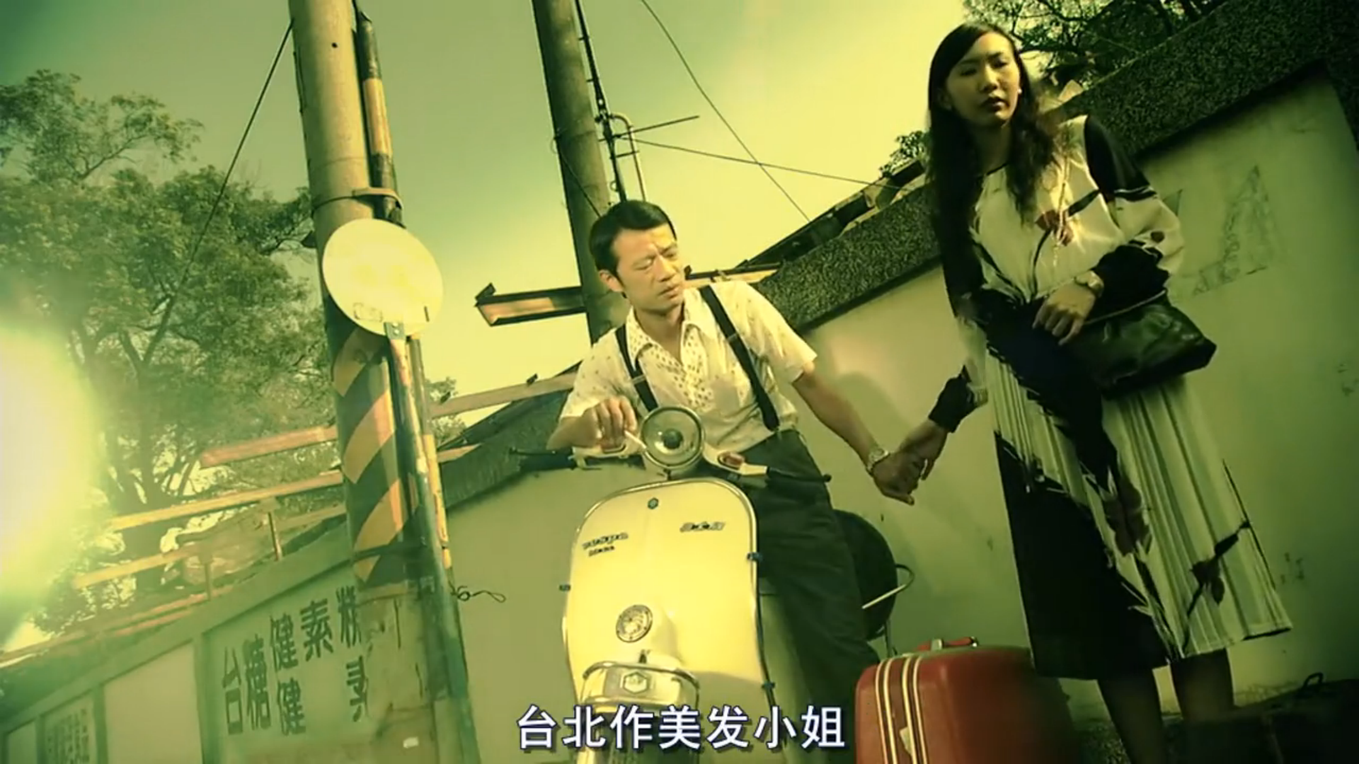 父后七日剧照的剧照