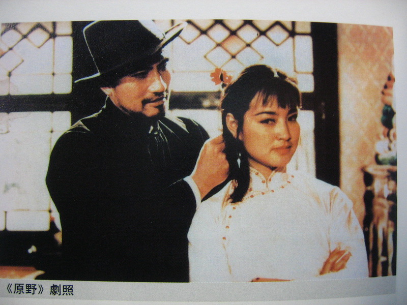 原野剧照的剧照
