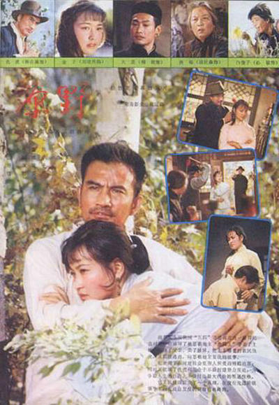 原野剧照的剧照