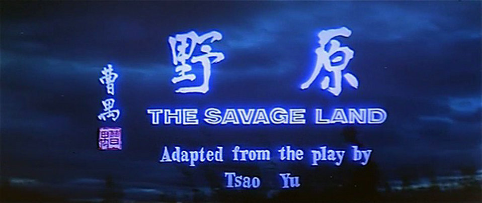 原野剧照的剧照