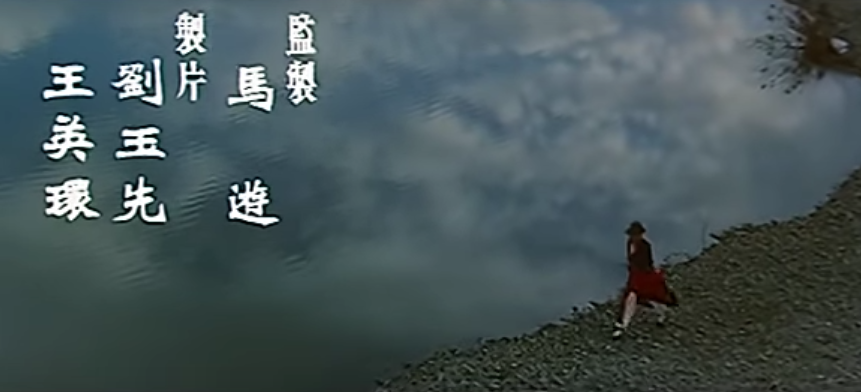 原野剧照的剧照