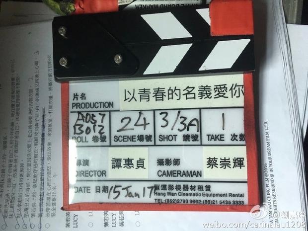 以青春的名义剧照的剧照