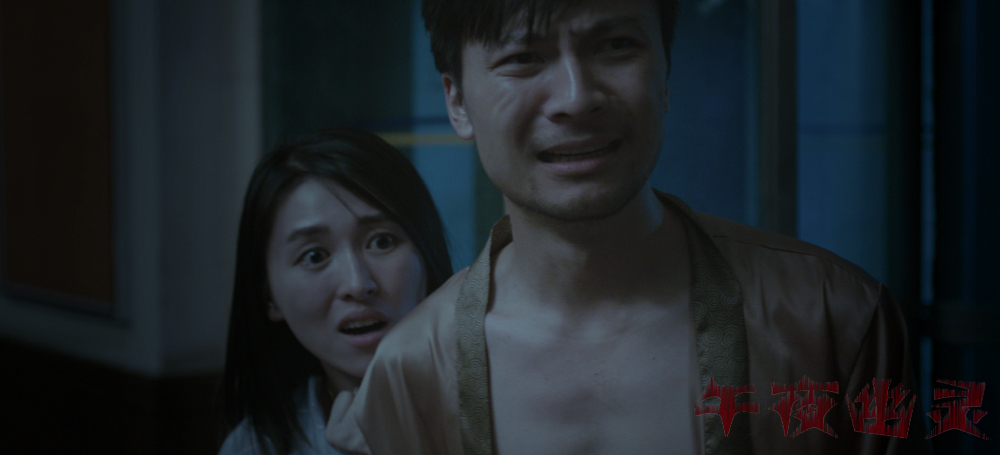 午夜幽灵剧照的剧照