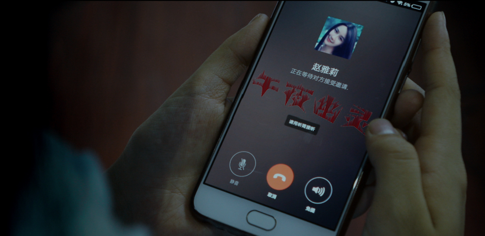 午夜幽灵剧照的剧照