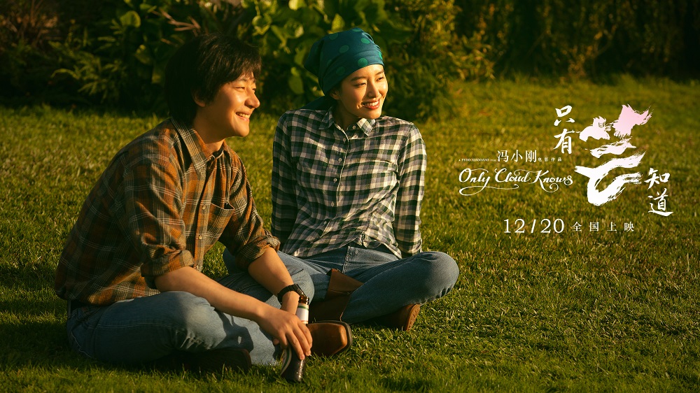 只有芸知道剧照的剧照