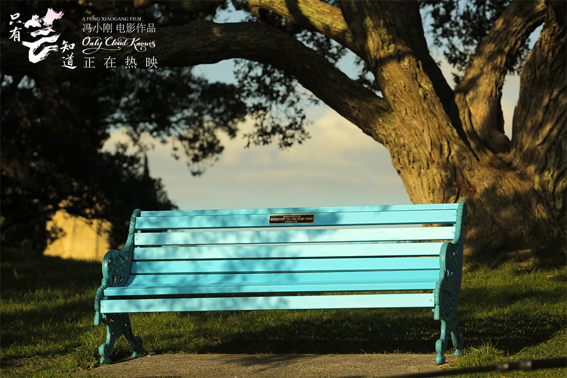 只有芸知道剧照的剧照