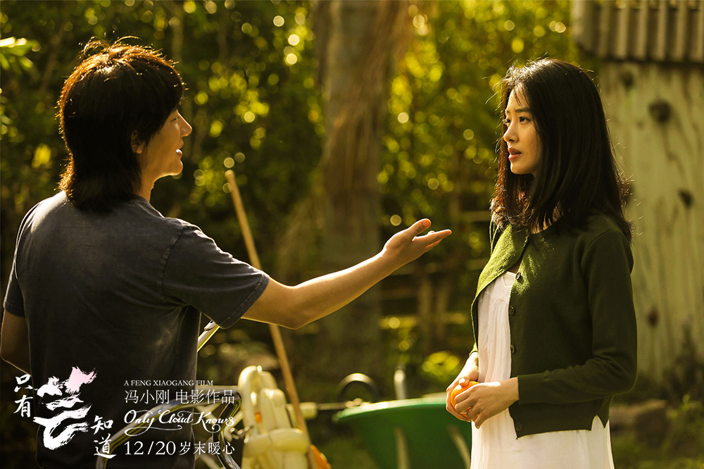 只有芸知道剧照的剧照