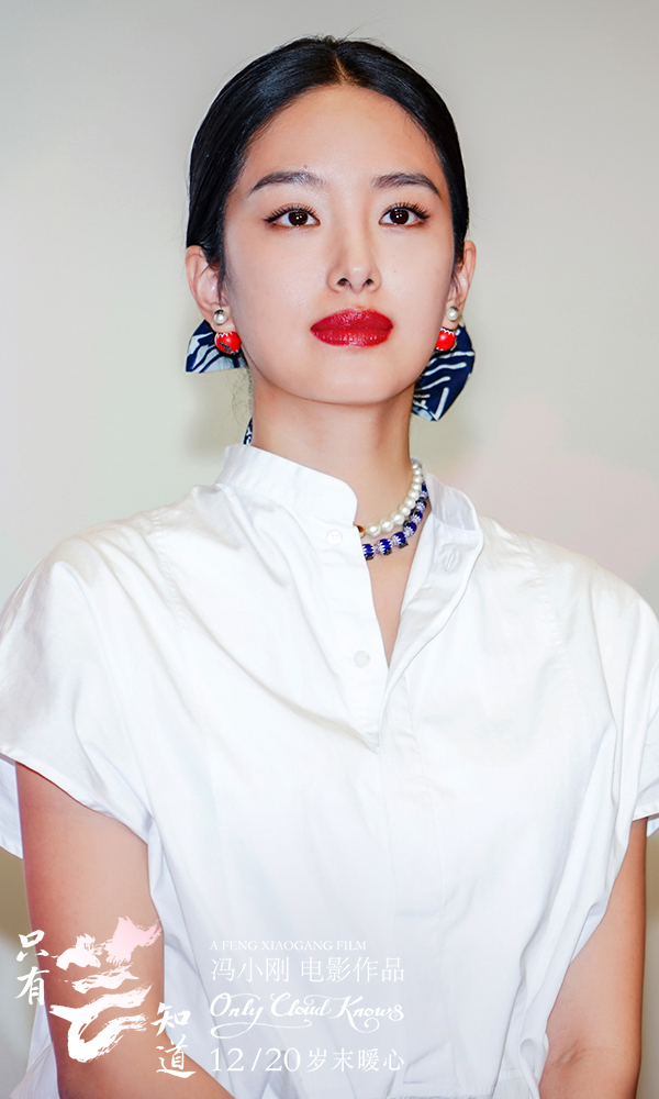 只有芸知道剧照的剧照