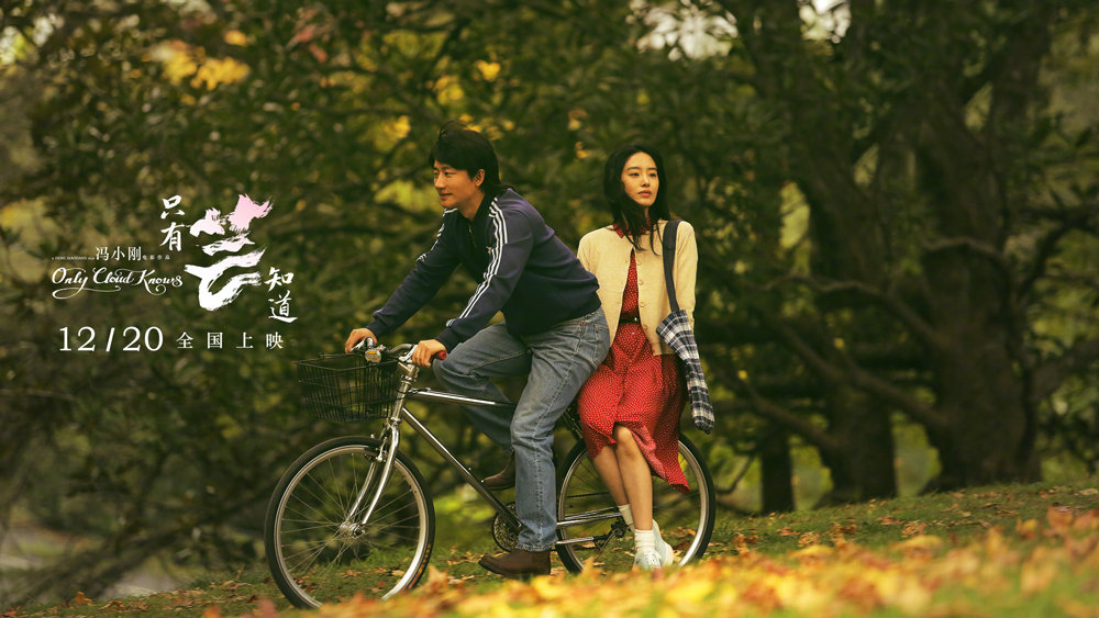 只有芸知道剧照的剧照