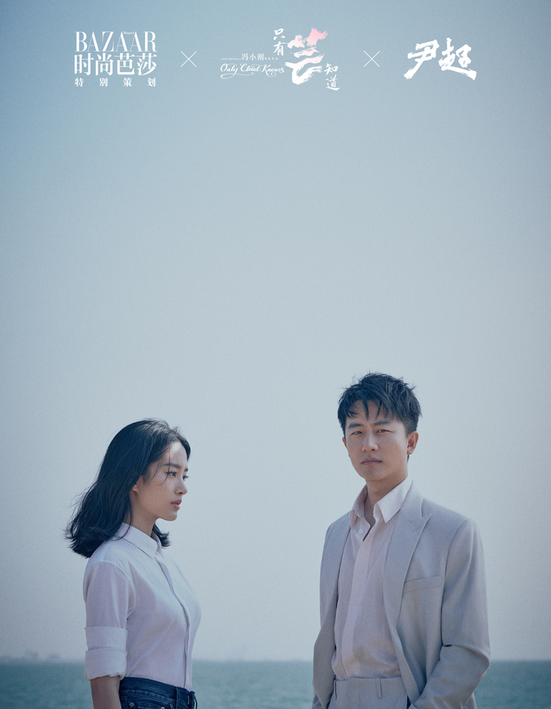 只有芸知道剧照的剧照