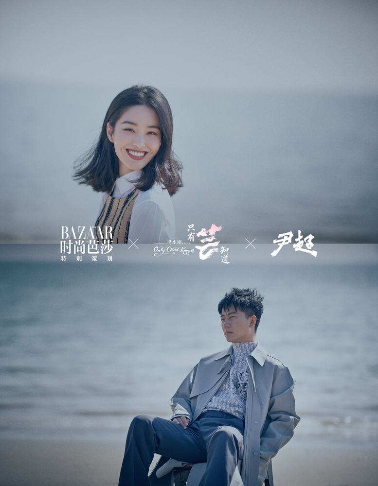 只有芸知道剧照的剧照