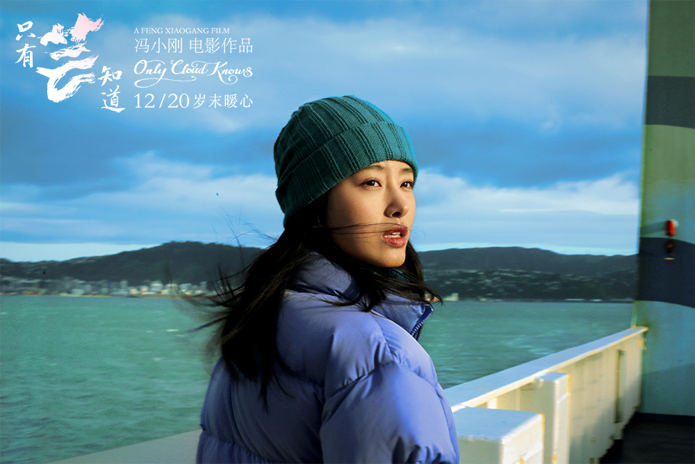 只有芸知道剧照的剧照