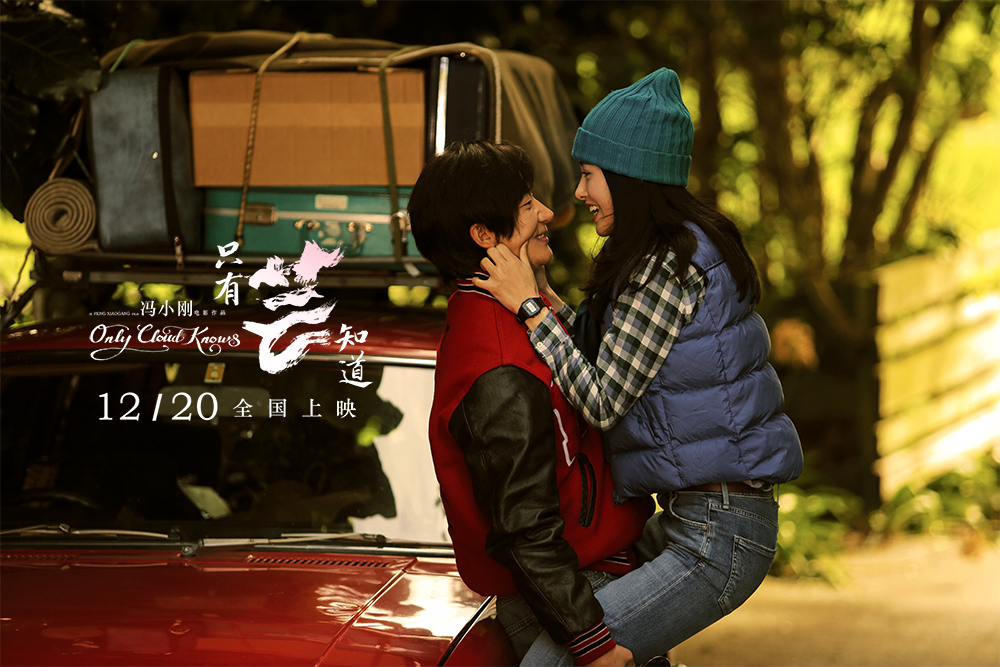 只有芸知道剧照的剧照