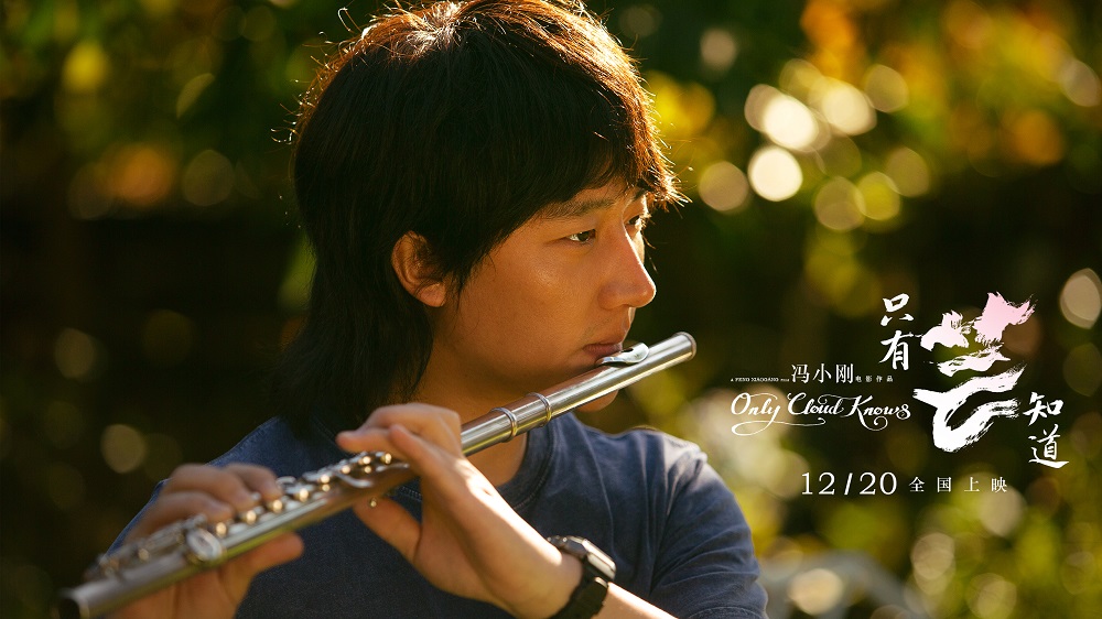 只有芸知道剧照的剧照