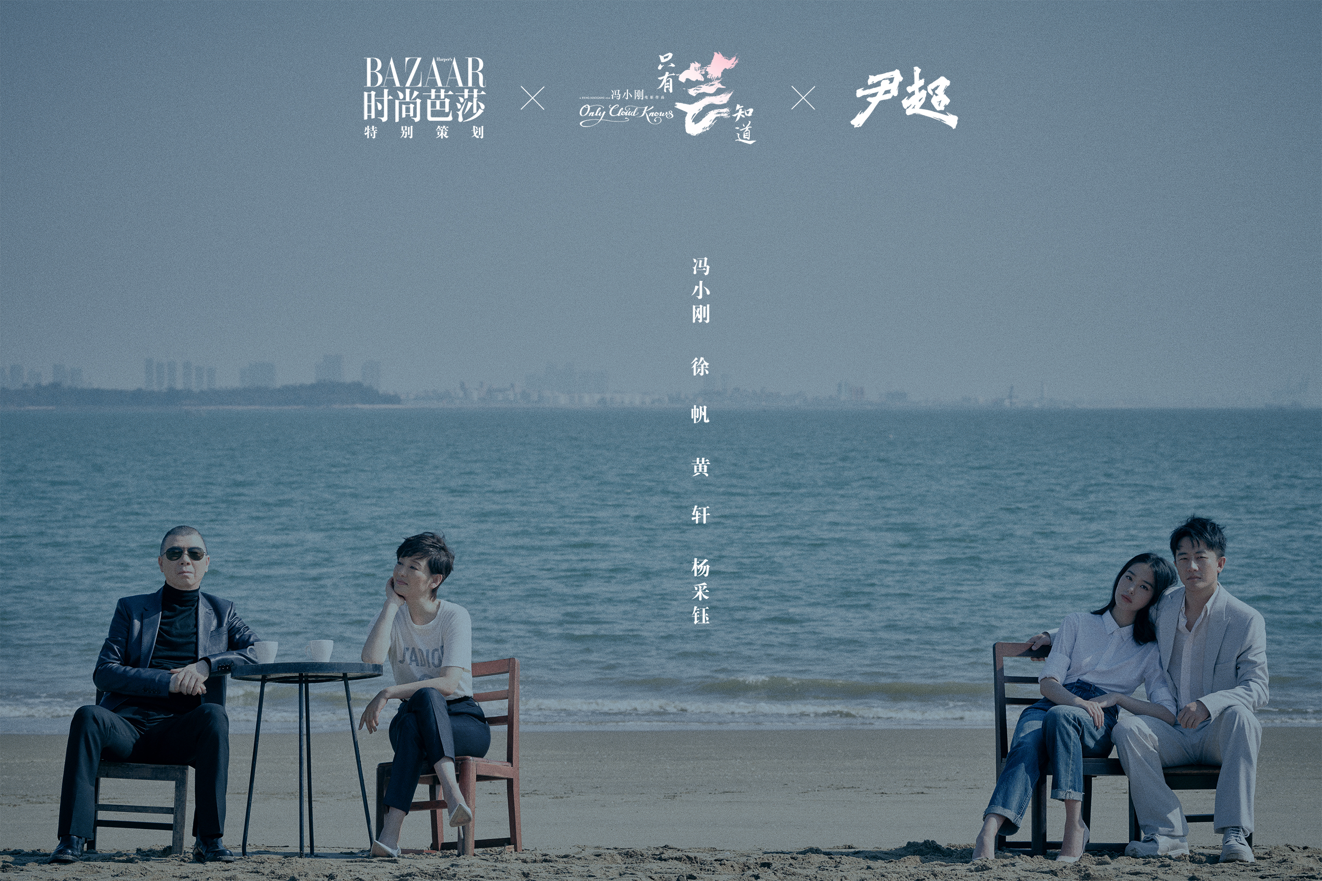 只有芸知道剧照的剧照