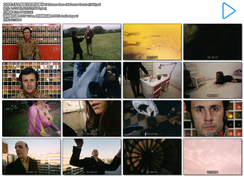 浮士德医生奇谭剧照的剧照