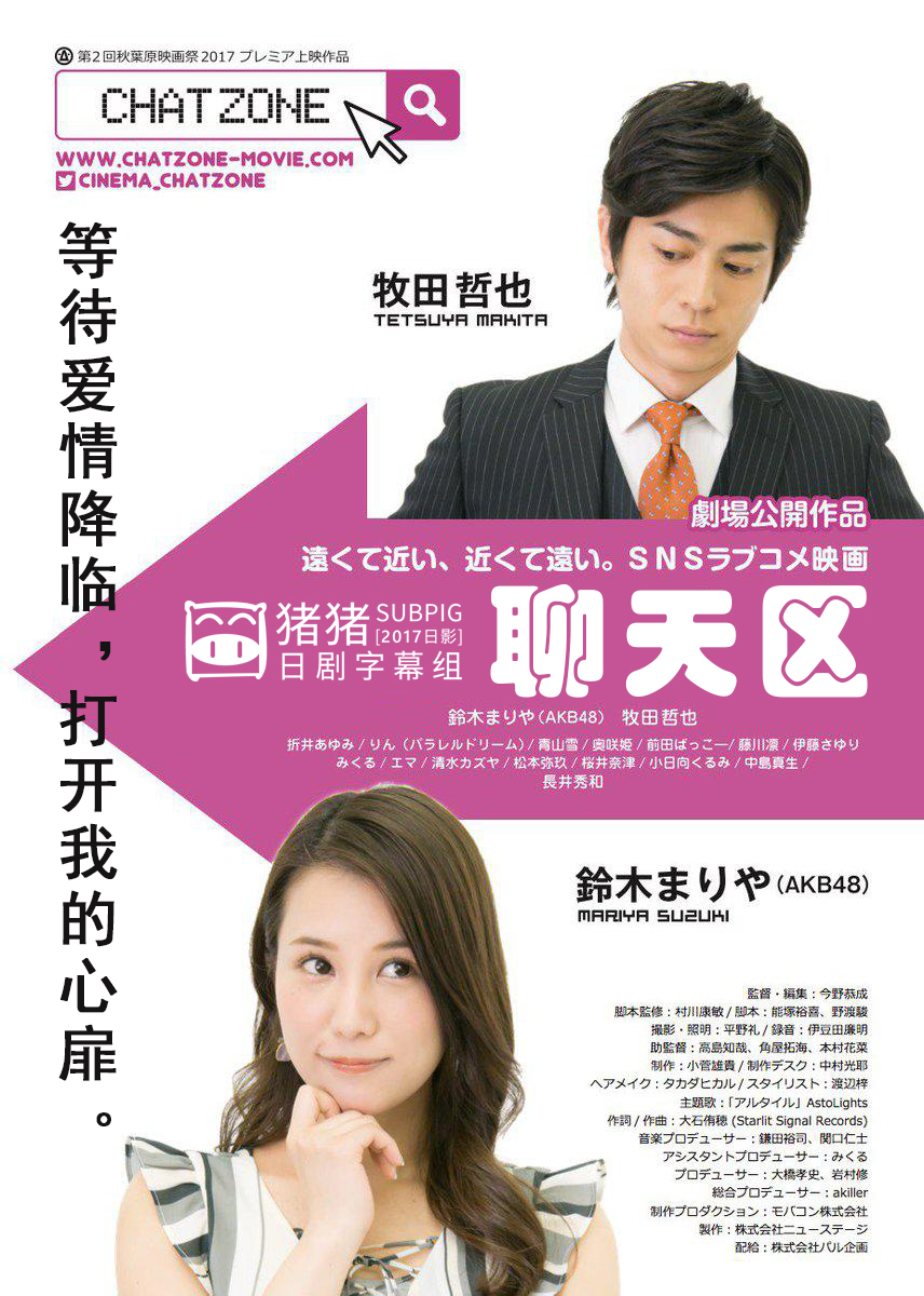 聊天区剧照的剧照