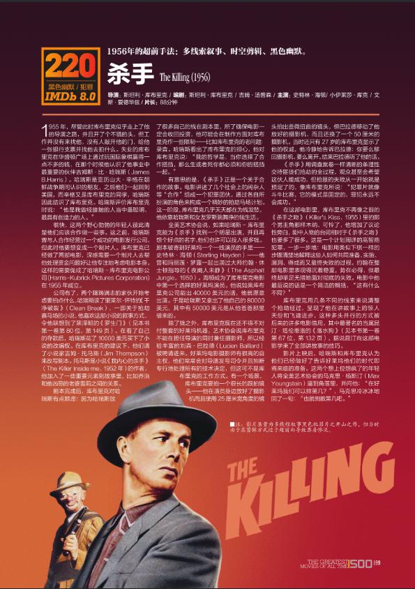 杀手剧照的剧照