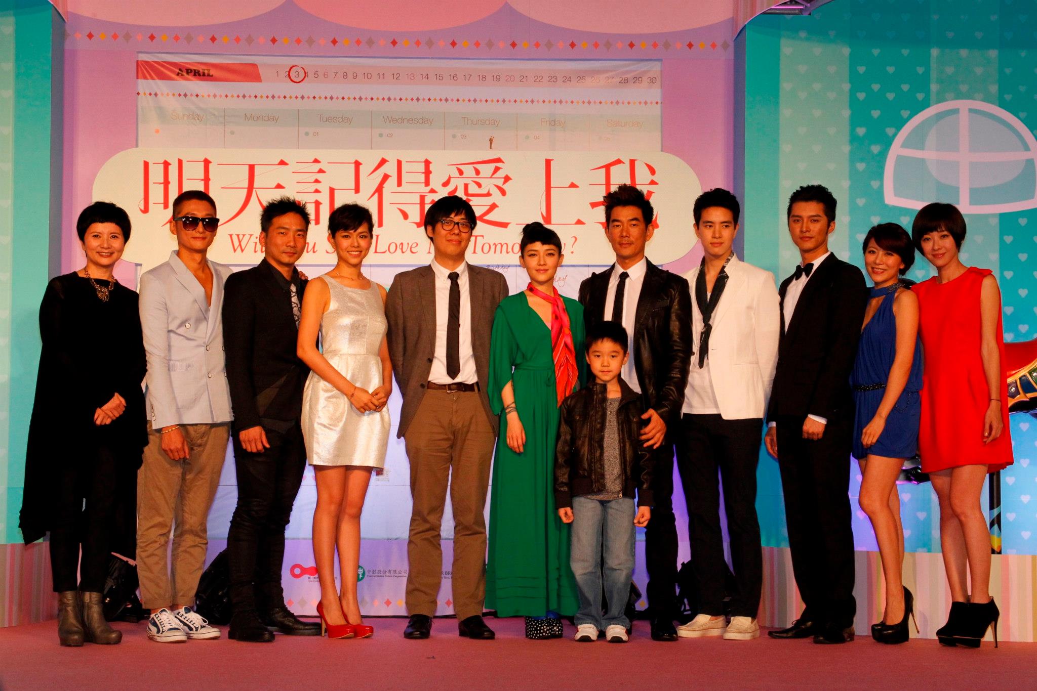 明天记得爱上我剧照的剧照