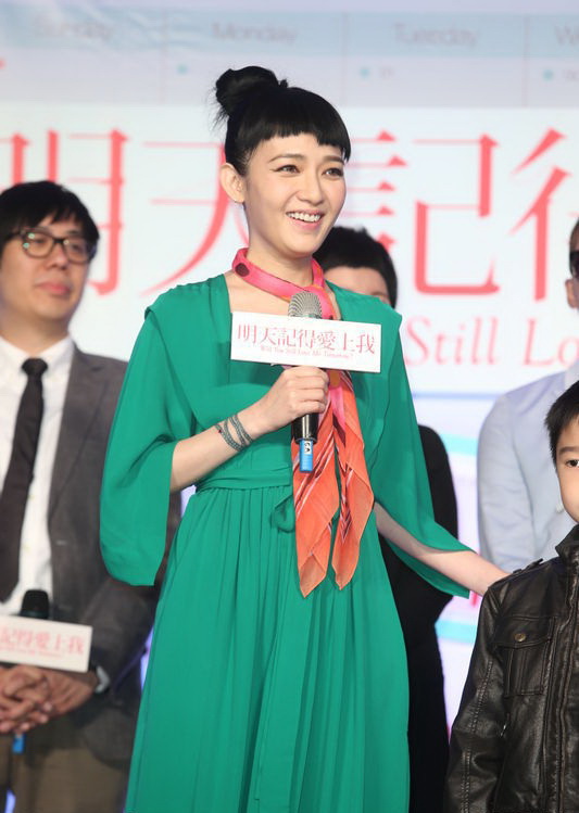 明天记得爱上我剧照的剧照