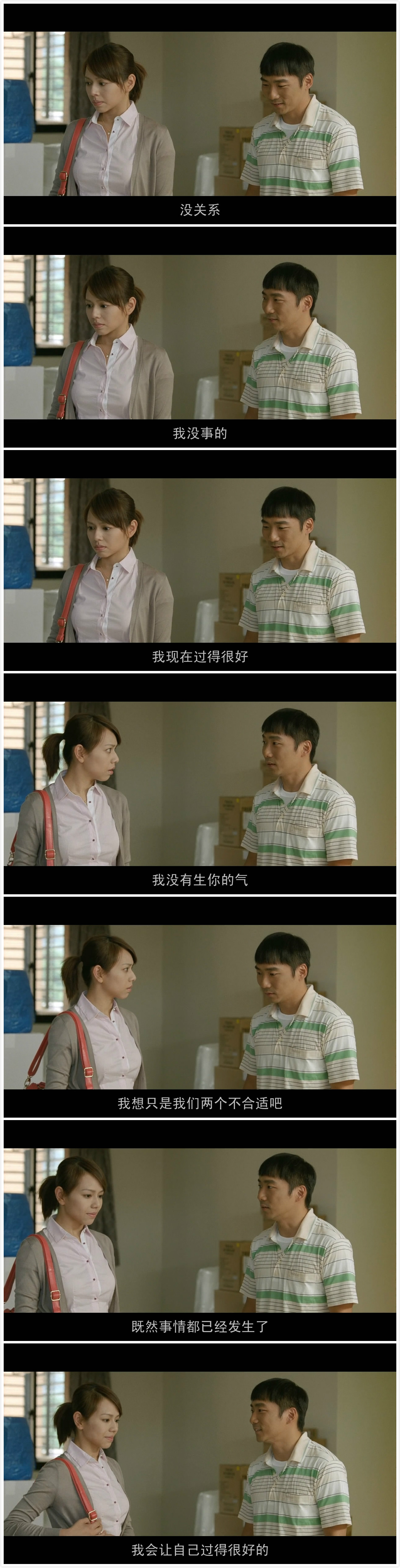 明天记得爱上我剧照的剧照