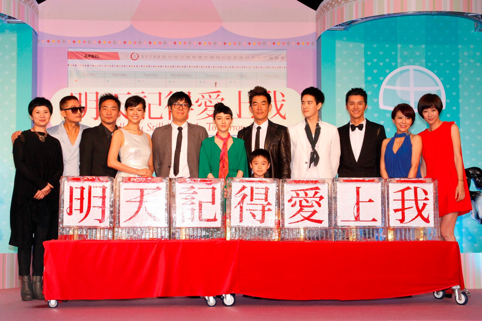 明天记得爱上我剧照的剧照