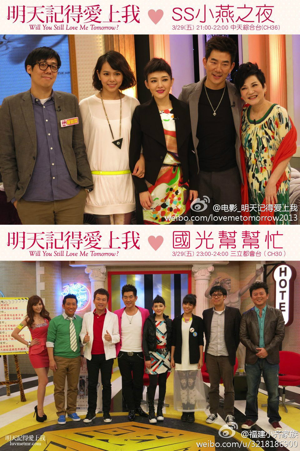 明天记得爱上我剧照的剧照