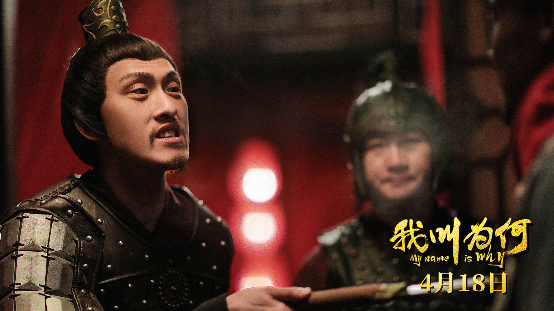 我叫为何剧照的剧照