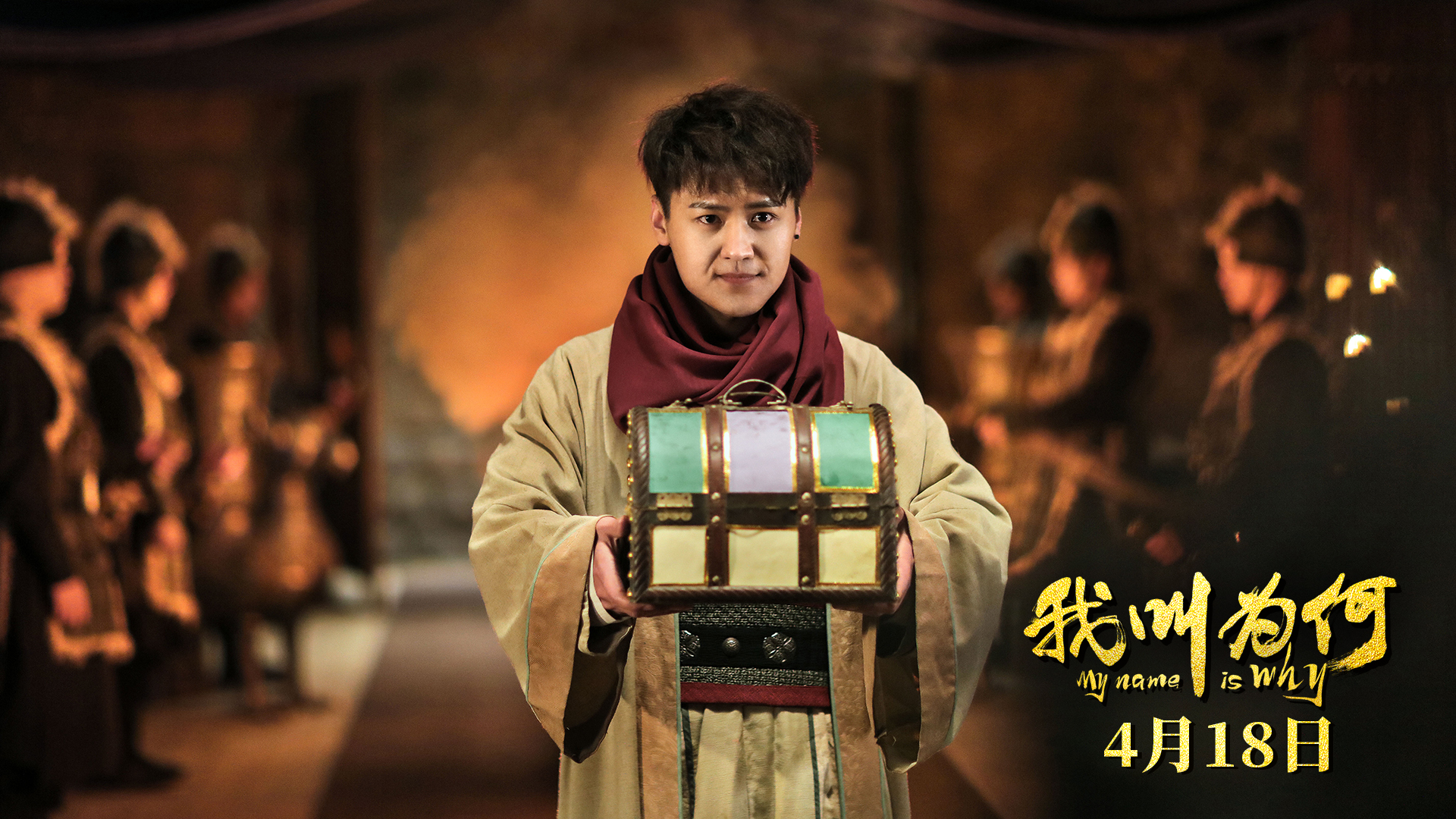 我叫为何剧照的剧照