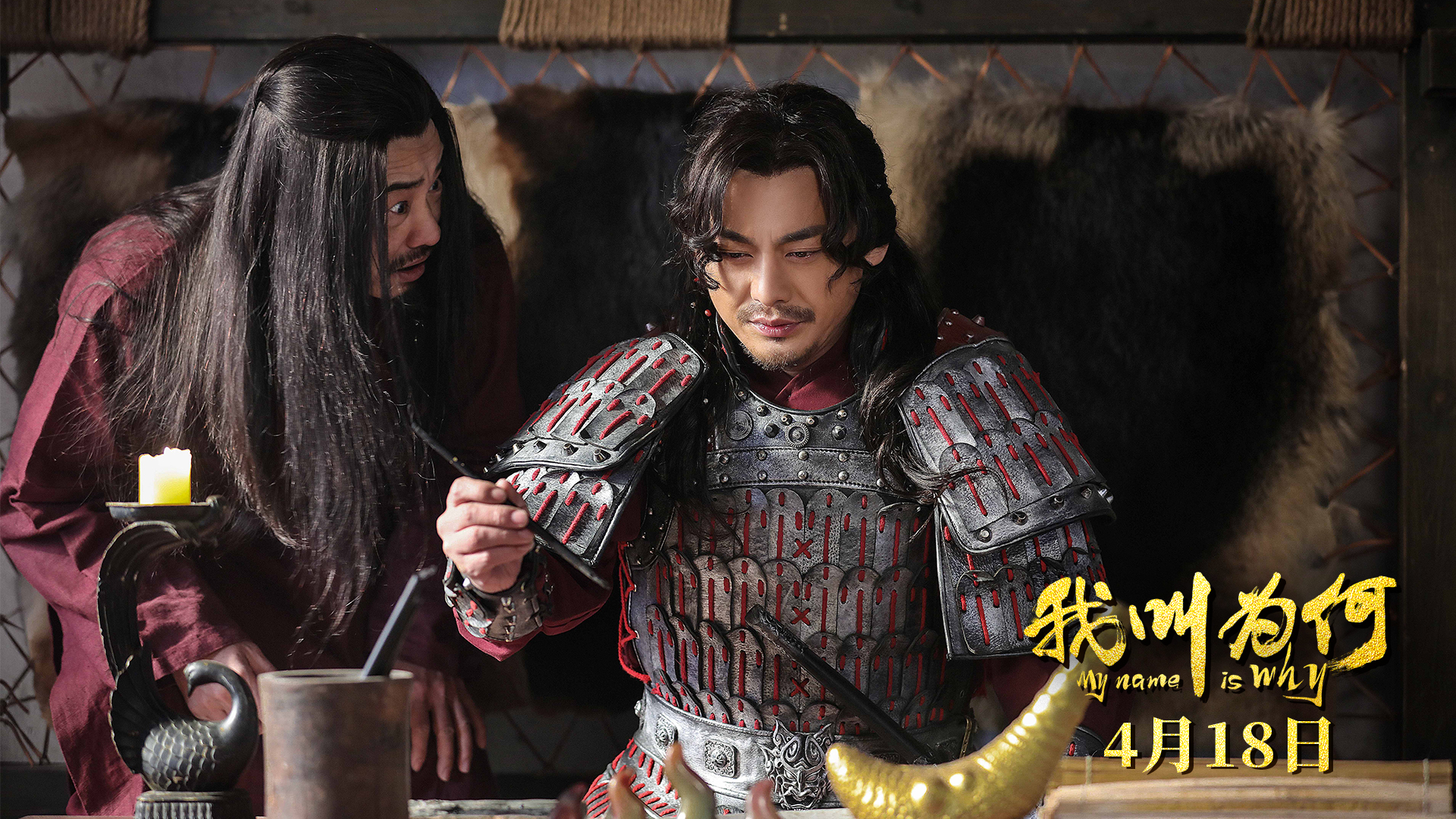 我叫为何剧照的剧照