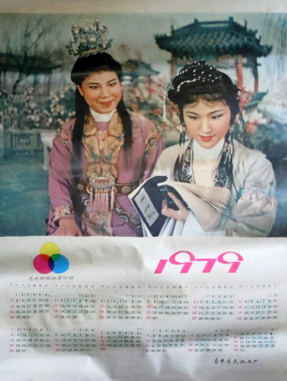 红楼梦剧照的剧照