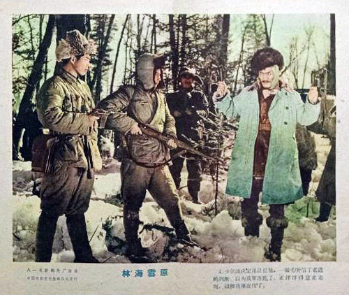 林海雪原剧照的剧照
