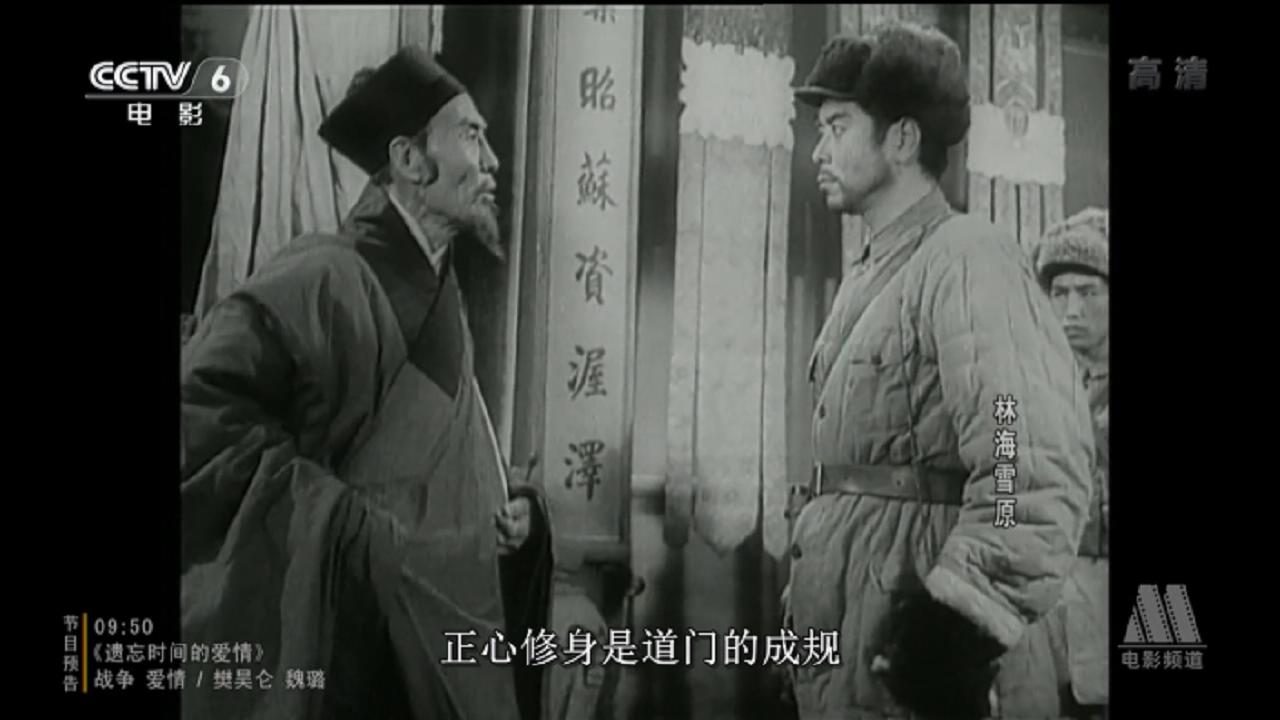 林海雪原剧照的剧照