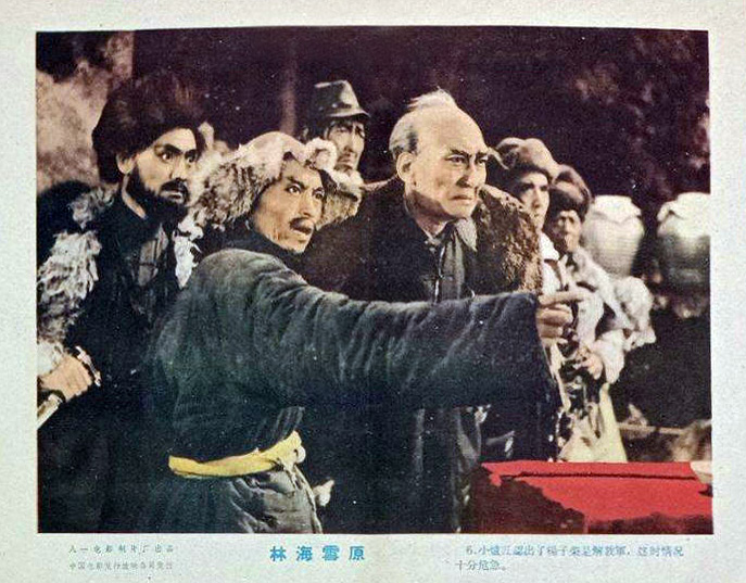 林海雪原剧照的剧照