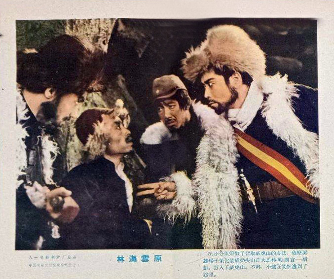 林海雪原剧照的剧照