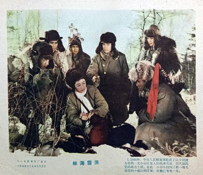 林海雪原剧照的剧照