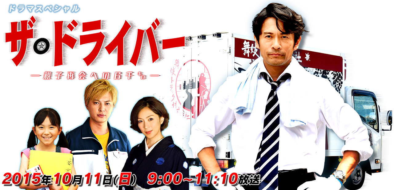 司机剧照的剧照