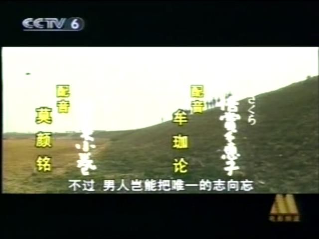 寅次郎的故事4：好梦成空剧照的剧照