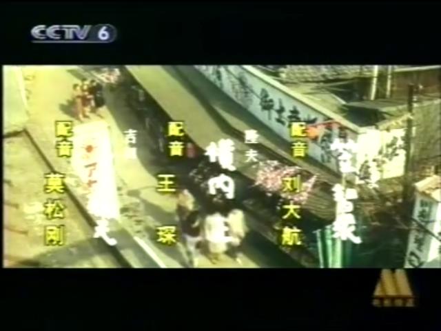 寅次郎的故事4：好梦成空剧照的剧照