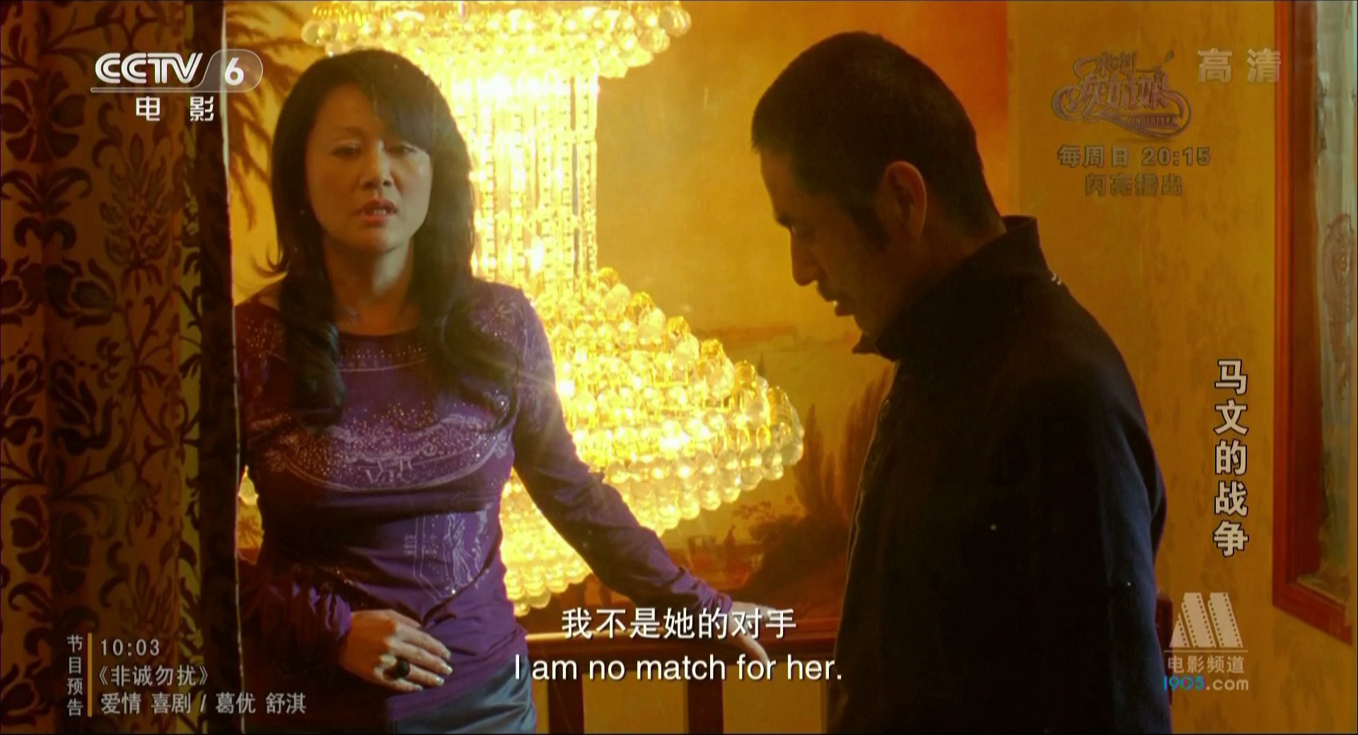 马文的战争剧照的剧照