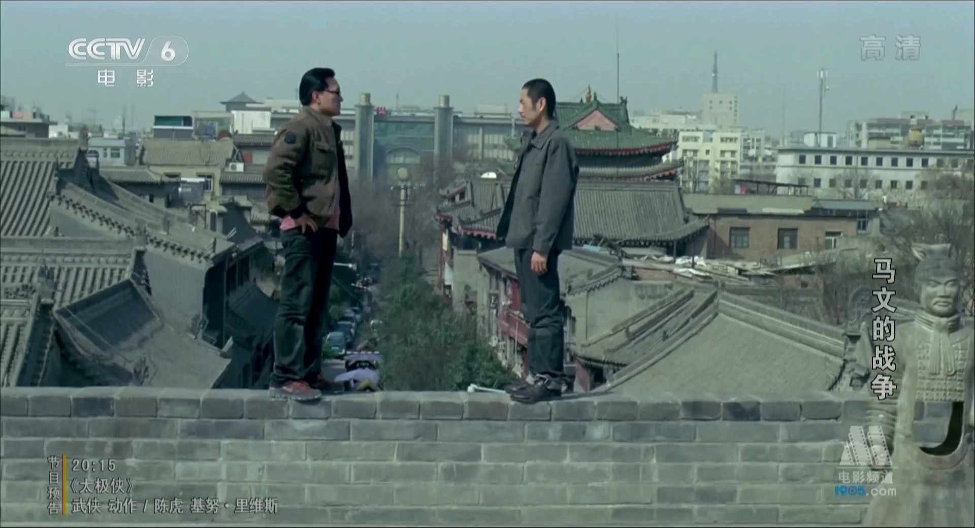 马文的战争剧照的剧照