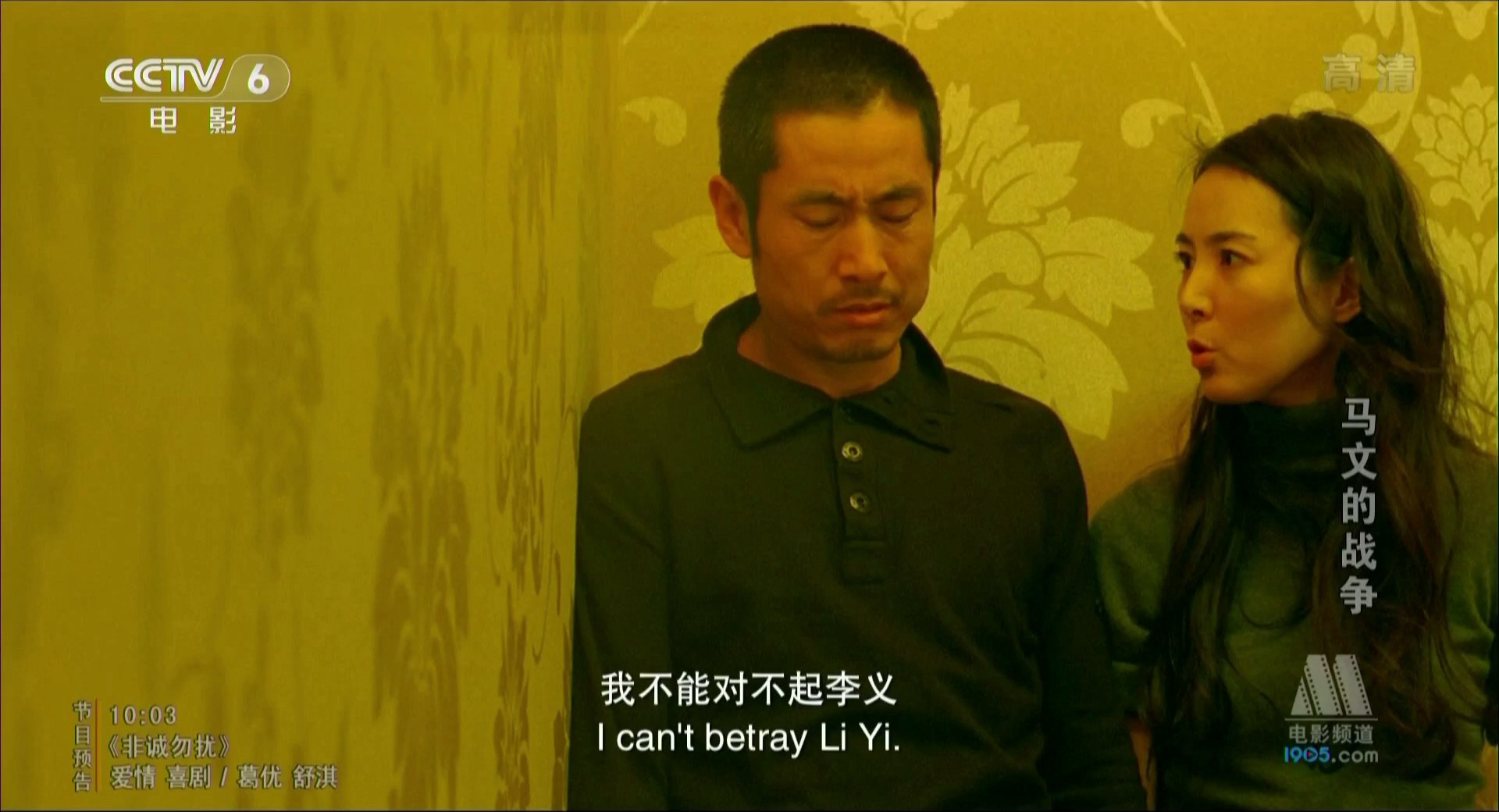 马文的战争剧照的剧照