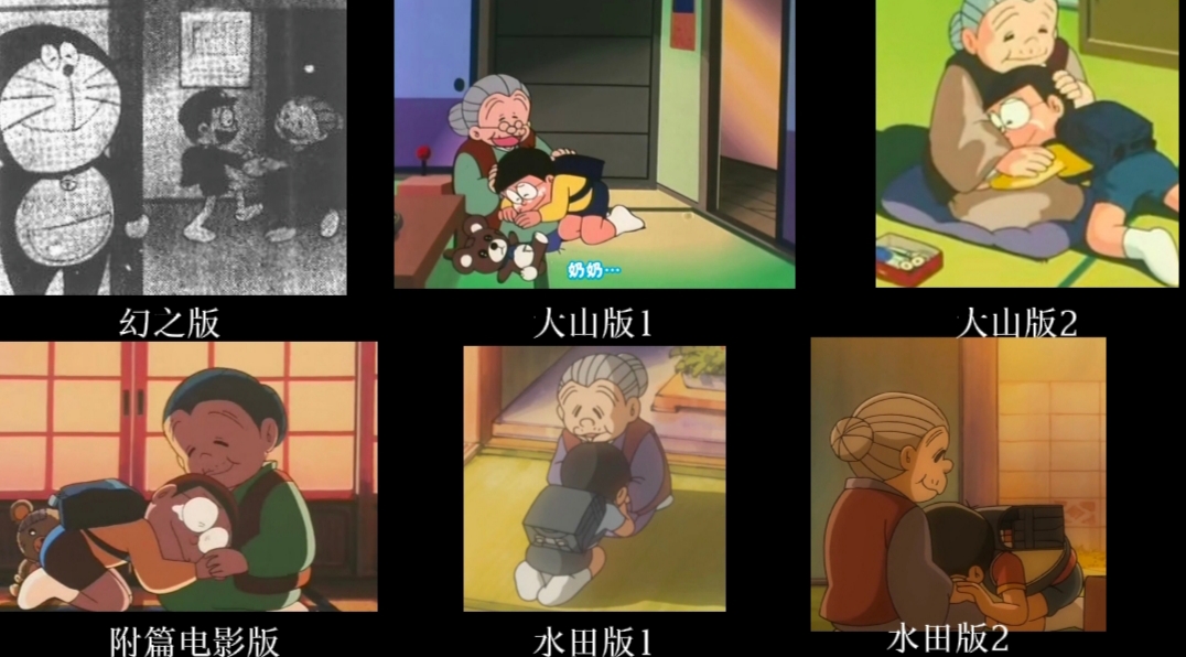 大雄的怀念奶奶剧照的剧照