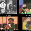 大雄的怀念奶奶剧照