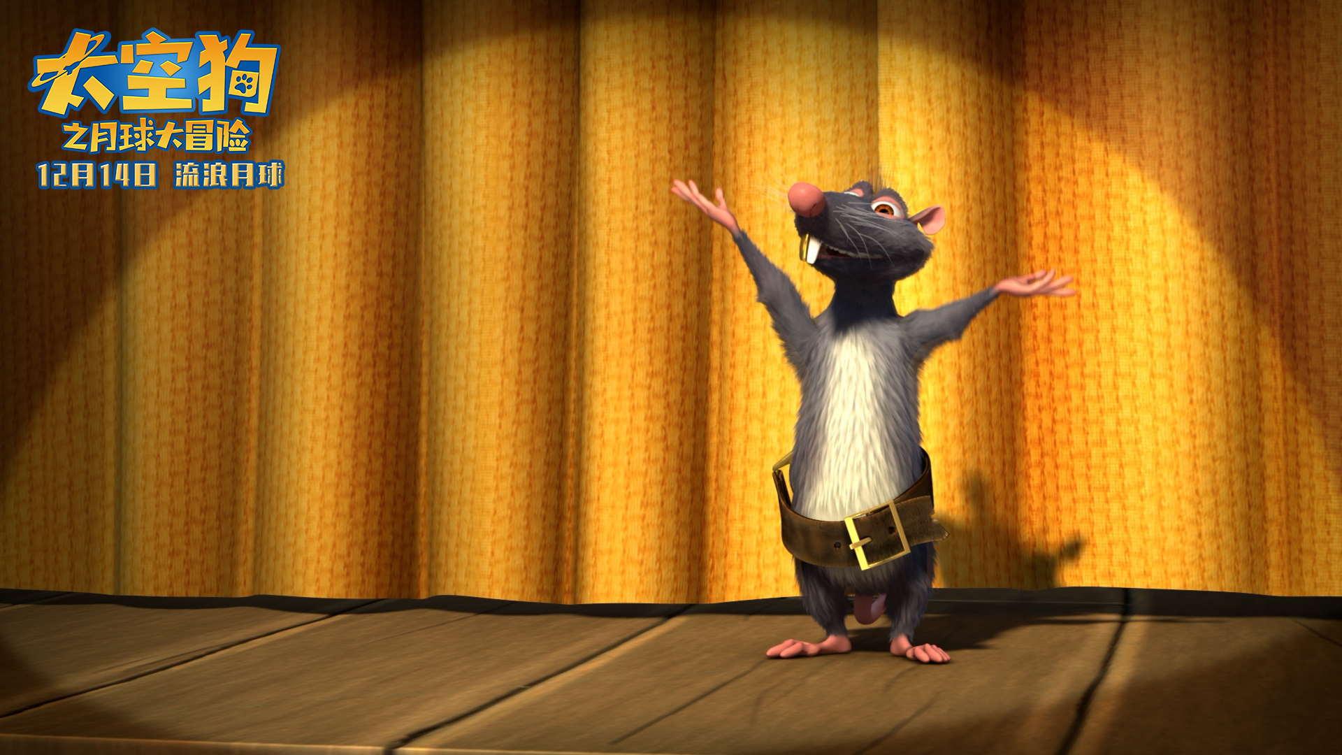 太空狗之月球大冒险剧照的剧照