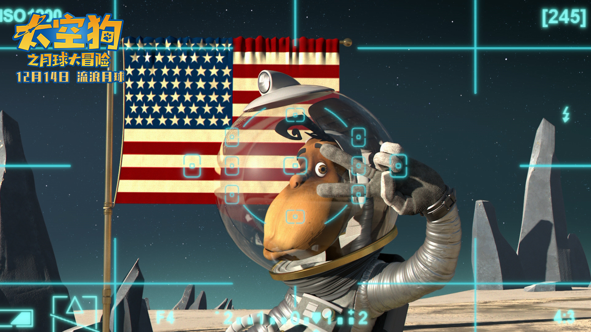 太空狗之月球大冒险剧照的剧照